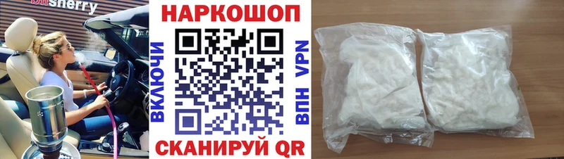 Где купить наркоту Славгород Alpha-PVP  Cocaine  Мефедрон  ГАШ 
