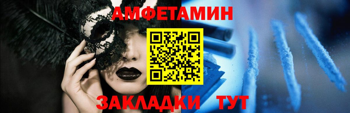 Амфетамин  АМФ  Славгород  АМФЕТАМИН Розовый  Вход с VPN 