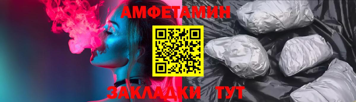 Amphetamine 97% Славгород