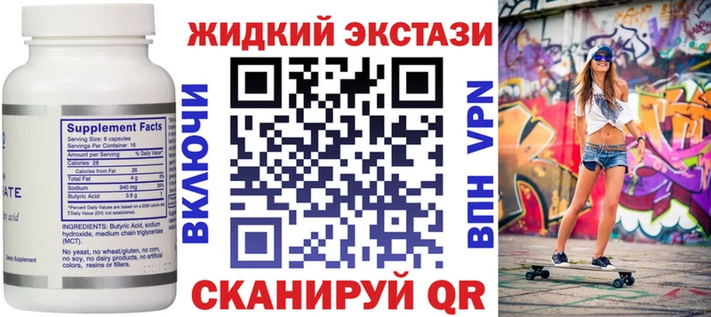 наркошоп  Славгород  Бутират 99% 