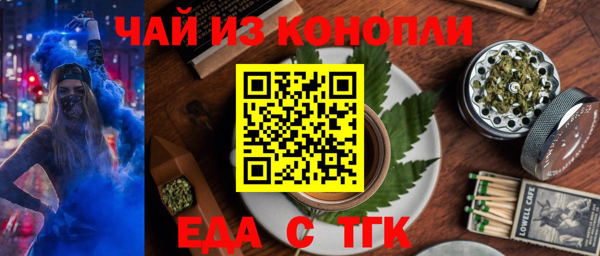 Cannafood конопля  Славгород 