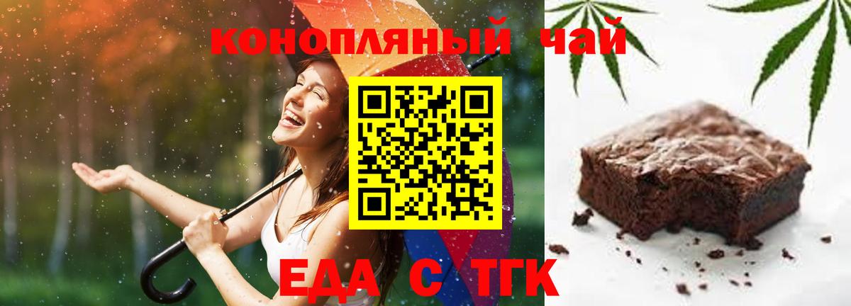 Славгород  Еда ТГК марихуана  Вход с VPN 
