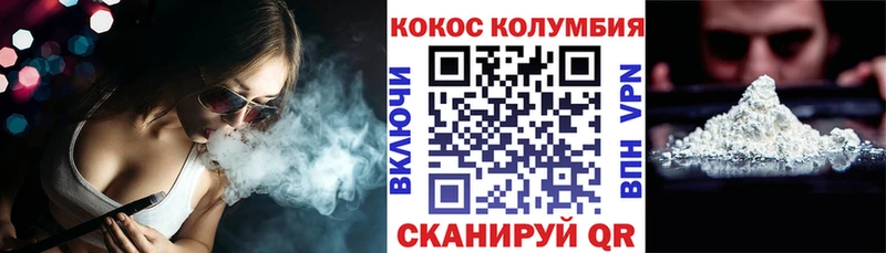 Кокаин VHQ  Славгород 