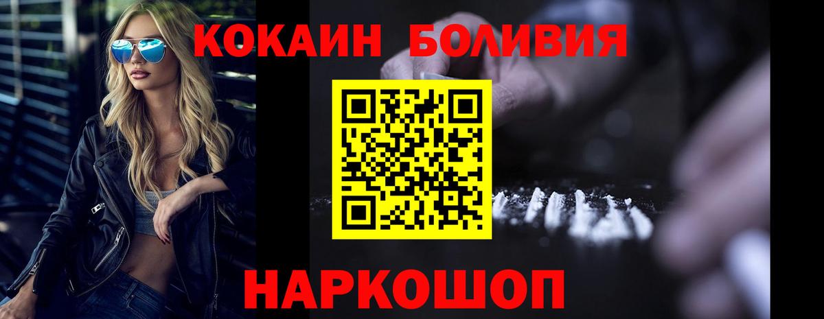 КОКАИН 99% Славгород