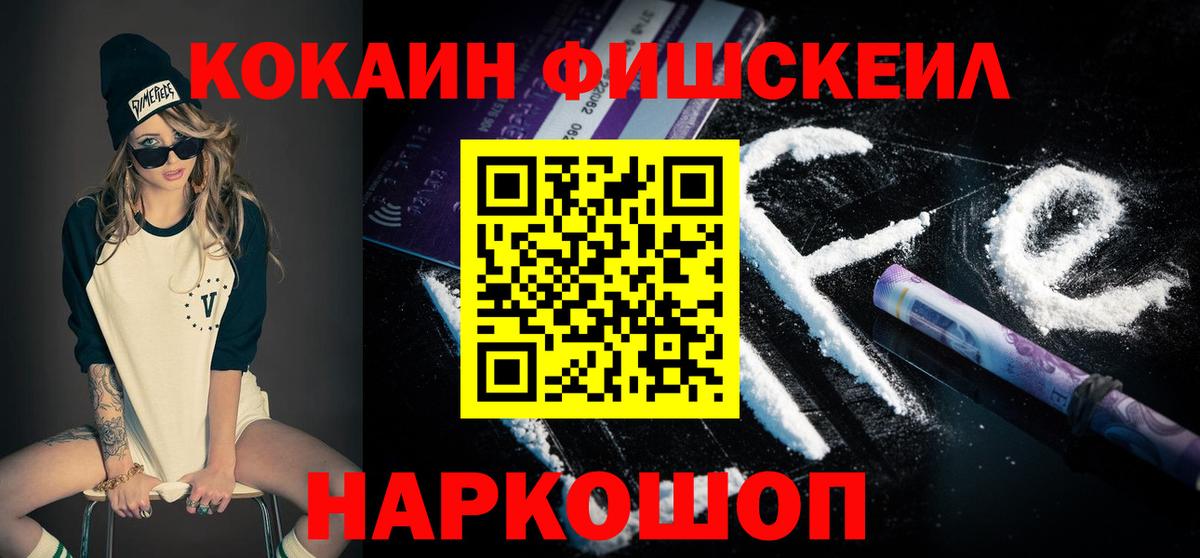 Cocaine Колумбийский  Вход с VPN  как найти наркотики  Кокаин Боливия  Славгород 