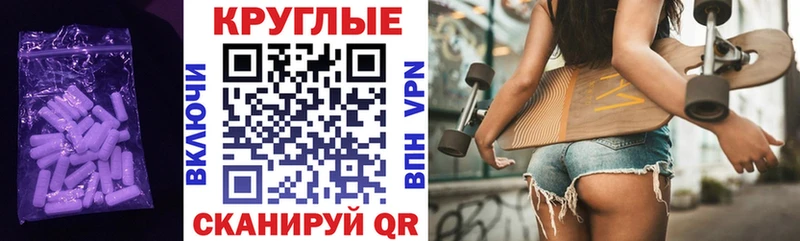 ЭКСТАЗИ ешки  Славгород 