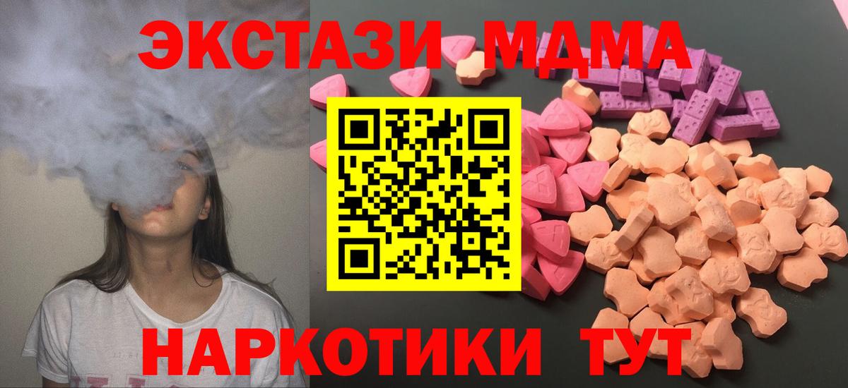 hydra ТОР  Вход с VPN  Ecstasy  Экстази 250 мг  Славгород  Ecstasy TESLA 