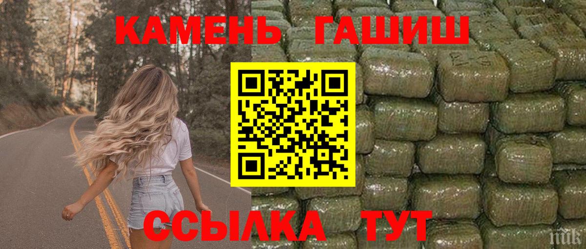 ГАШИШ hashish Славгород