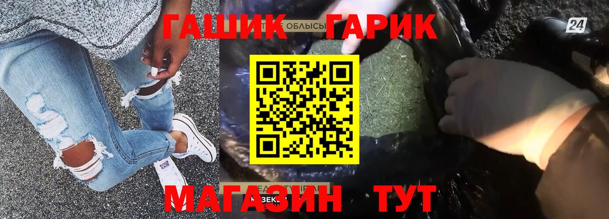 ГАШИШ гарик  ГАШ Cannabis  купить наркоту  Славгород  Вход с VPN  ГАШИШ 