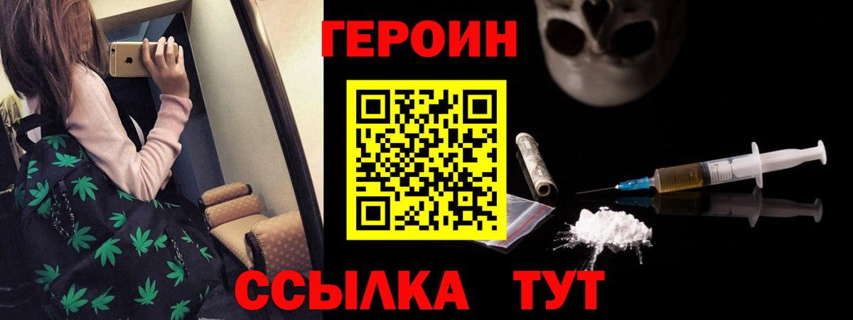 ГЕРОИН  Славгород  Героин Афган 