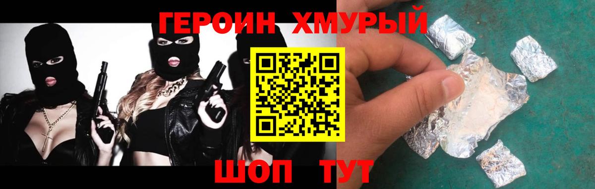 Вейп ТГК Славгород