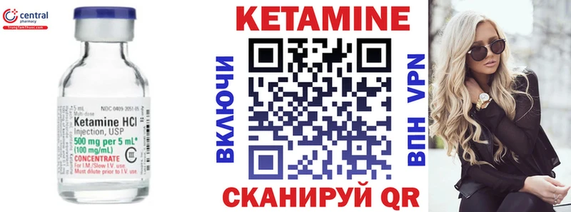 КЕТАМИН ketamine  кракен ссылки  Славгород 