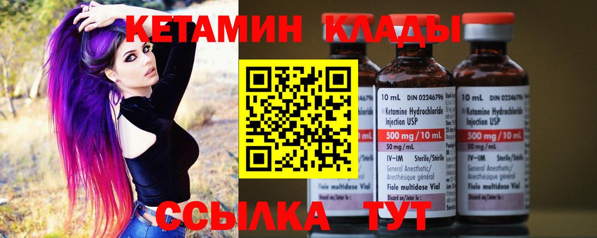 КЕТАМИН ketamine  Славгород 