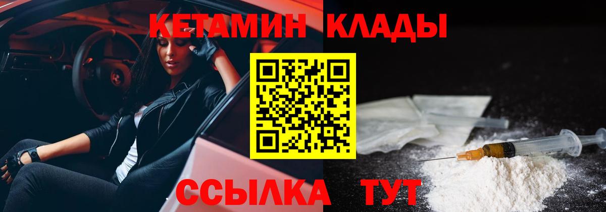 Кетамин VHQ Славгород