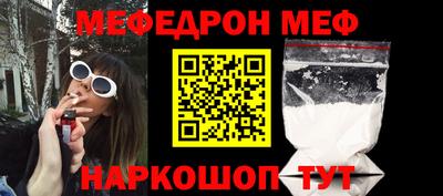 меф Жуковский