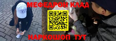 мефедрон Азнакаево