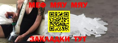 меф Жуковский