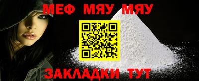меф Жуковский
