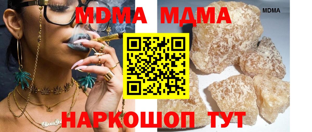 МДМА молли  Славгород  MDMA  МДМА VHQ 