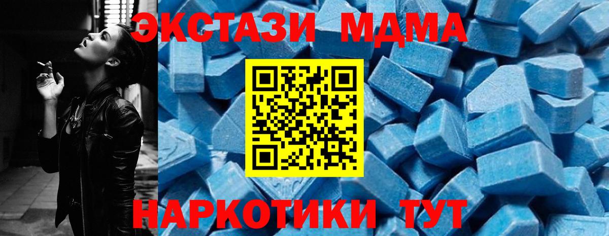 MDMA Molly  МДМА crystal  Вход с VPN  Славгород 