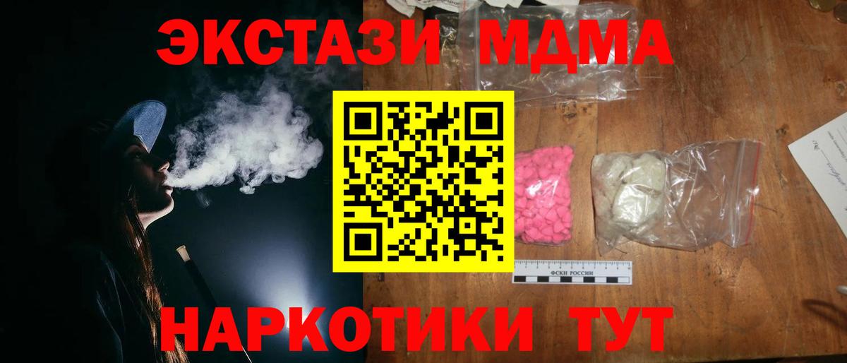 МДМА молли Славгород