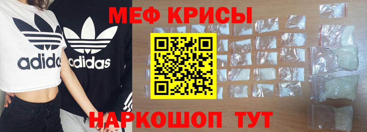 Меф мяу мяу  Мефедрон  Славгород  Меф mephedrone  Вход с VPN 
