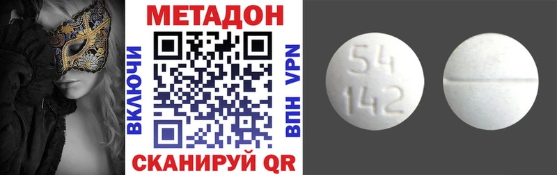 наркота  Славгород  МЕТАДОН кристалл 