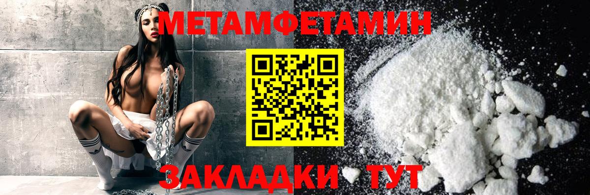 Первитин мет Славгород