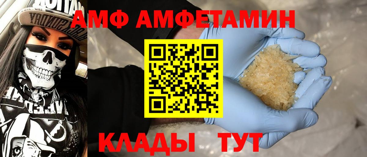 Славгород  Метамфетамин пудра  Вход с VPN  Метамфетамин пудра 