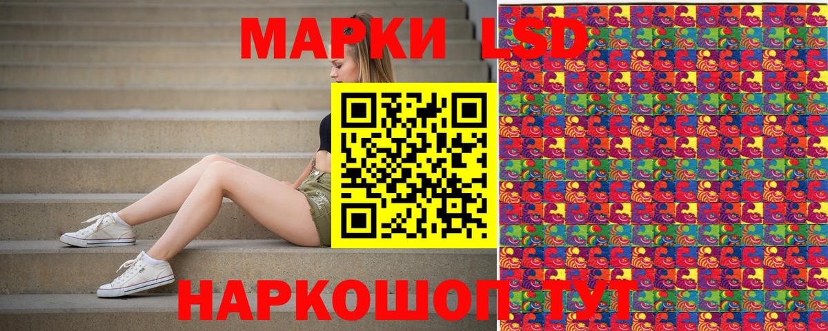 Славгород  Наркотические марки 1500мкг  Марки N-bome  Вход с VPN 