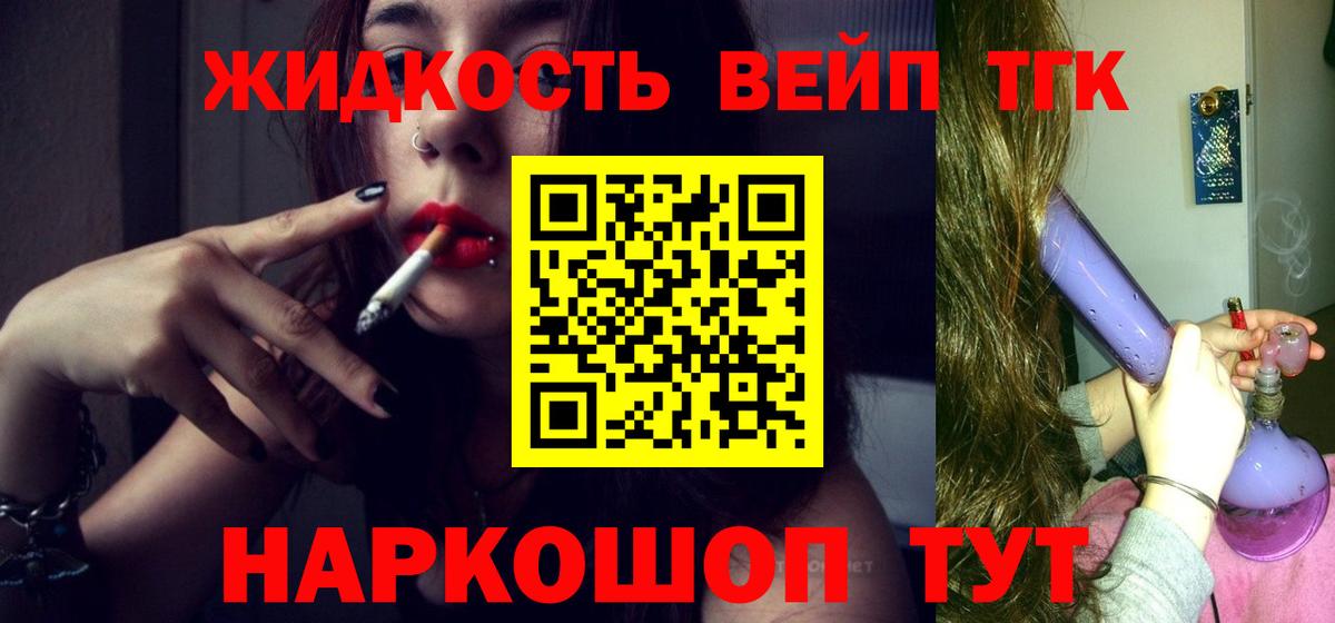 ТГК THC oil  Вход с VPN  Славгород 