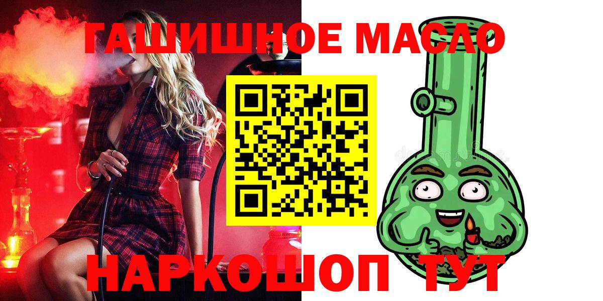 Дистиллят ТГК вейп Славгород